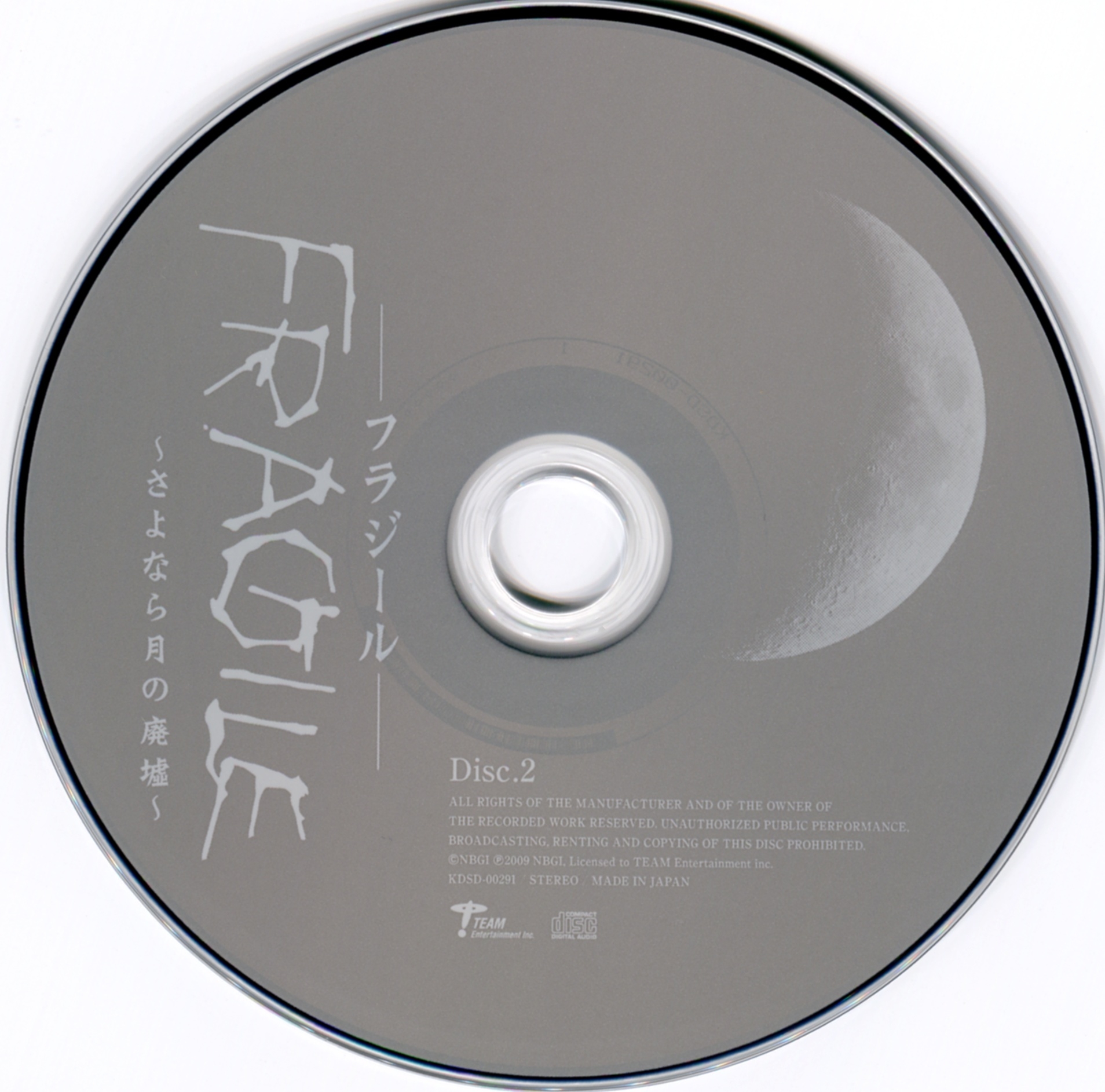 FRAGILE ~Sayonara Tsuki no Haikyo~ Original Soundtrack PLUS